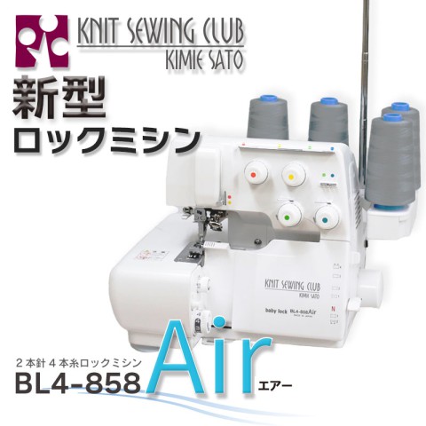 ロックミシン knit sewing club kimie sato-